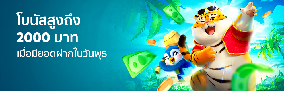 Promotion BK8 July2024_12