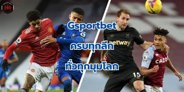 ทางเข้าสมัครแทงบอล