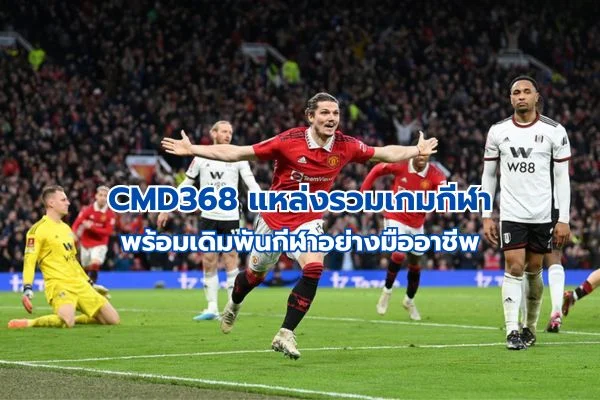 CMD ทางเข้า