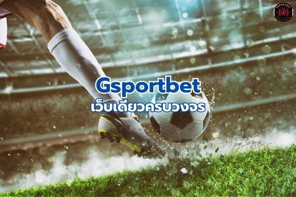 เช็คผลแทงบอลวันนี้