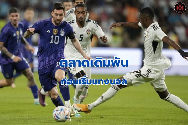 เริ่มแทงบอล