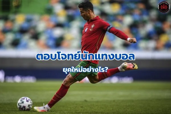 แทงบอล ระบบ Auto Wallet