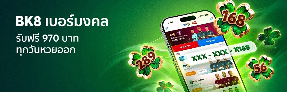 โปรโมชั่น_เบอร์มงคล_Mar